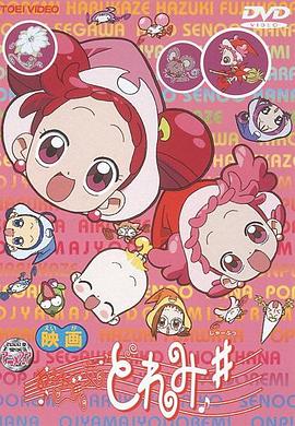 小魔女moremi