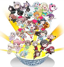bangdream少女乐团派对pico大份