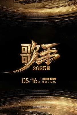 歌手