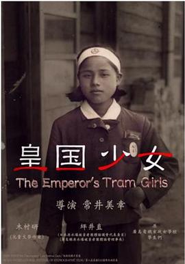皇國(guó)少女
