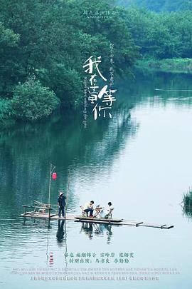 我在这里等你封面图