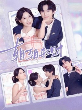 朝朝來(lái)財(cái)