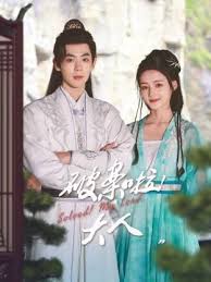 破案啦！大人