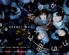 終有一日，在無(wú)重力的宇宙中