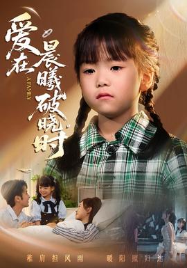 遲來的萌寶愛在晨曦破曉時(shí)