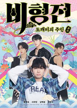 碧亨傳:鬼怪的主人