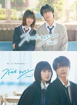 閃爍的愛情第一季