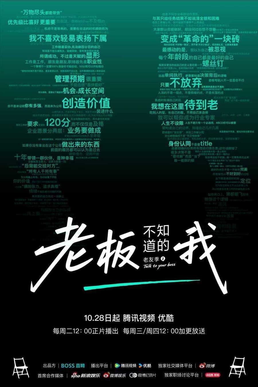 老板不知道的我老友季2