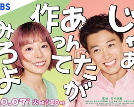 那你來(lái)做做看啊