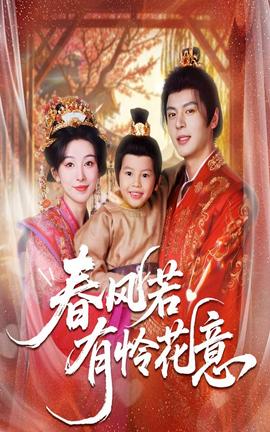 春風若有憐花意