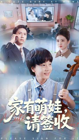 家有萌娃請簽收