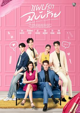 邪惡愛(ài)計(jì)