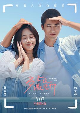 多幸運遇見你4K