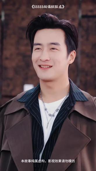 级镇狱狂龙封面图