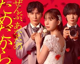 一切都是为了你封面图