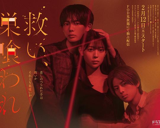 乞救之噬，覆食殆尽封面图