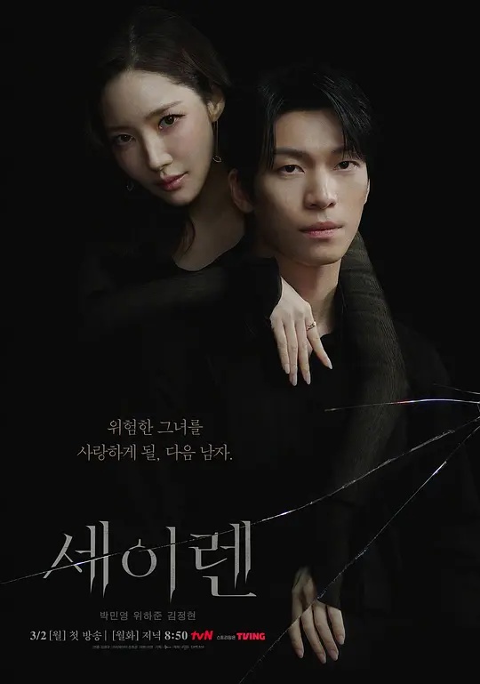 魔女之吻封面图