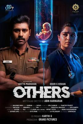 非我族类封面图