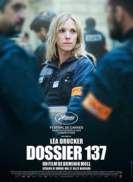 137号案件封面图