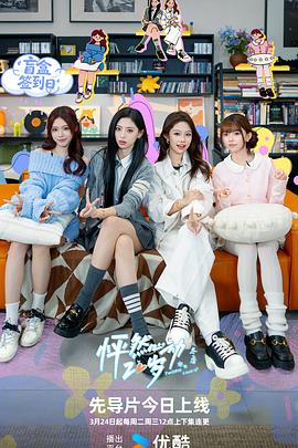 怦然心动20岁: 冬季封面图