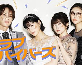 圣爱幸存者封面图