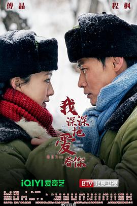 我深深地爱着你封面图