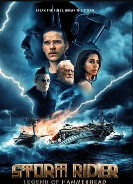 风暴骑士锤头鲨的传说