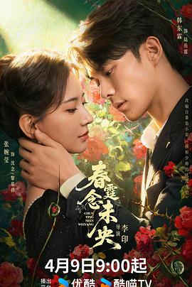 春霆念未央封面图