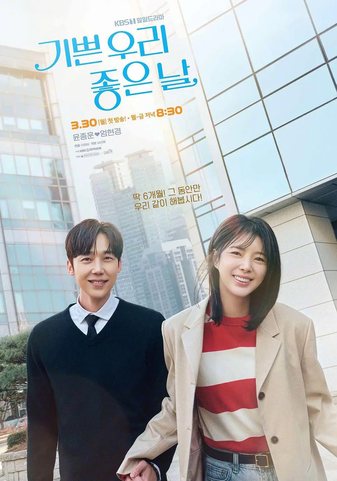 我们愉快的好日子封面图