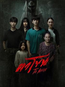 魔眼：被诅咒的面具封面图