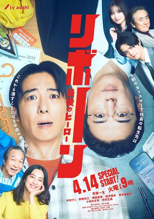 再生～最后英雄～封面图