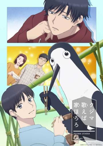 库兹马唱歌的话家里哆啰啰封面图