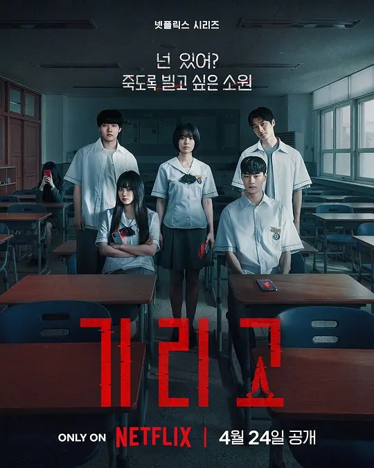 夺命许愿封面图