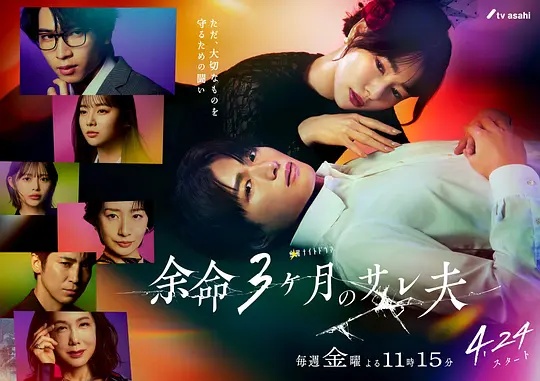 余命3个月的绿帽夫封面图