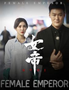 大降魔师