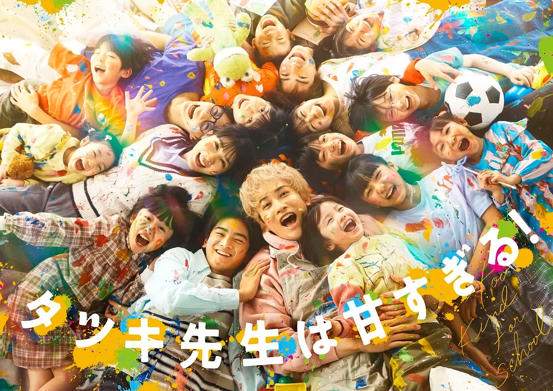 龙树老师太甜了！封面图