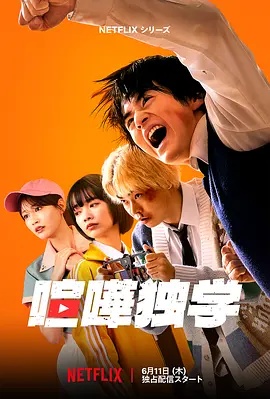 格斗实况 真人版封面图