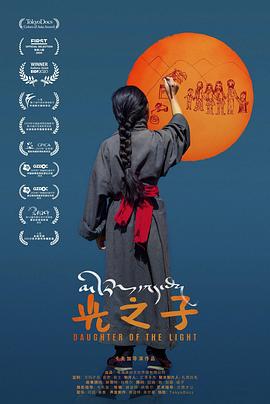 光之子2020封面图