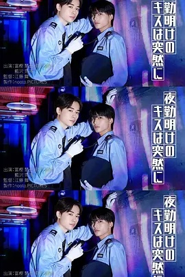 黑夜天使