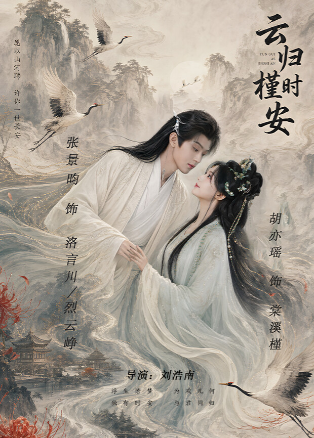 长夜如歌封面图