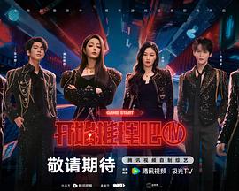 开始推理吧 第四季在线观看
