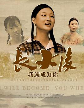 长大后,我就成为你