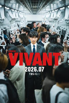 别班第二季封面图
