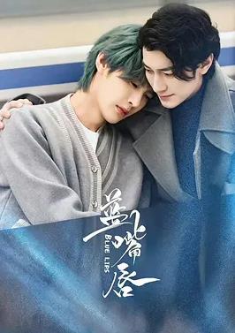 蓝嘴唇封面图