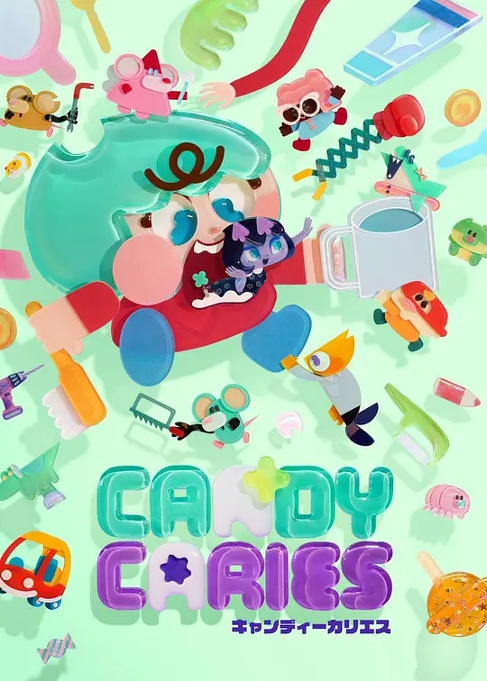 Candy Caries蛀在糖糖里封面图