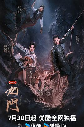 九门2026封面图