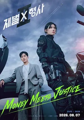 财阀X刑警 第二季封面图