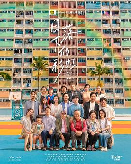 日落下的彩虹粤语封面图
