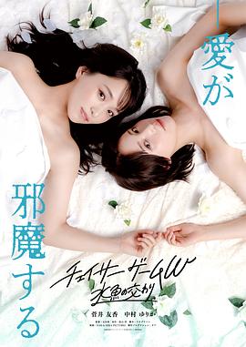 追踪者游戏W 水鱼交融封面图