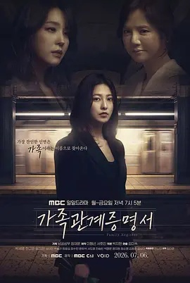 家庭关系证明书封面图